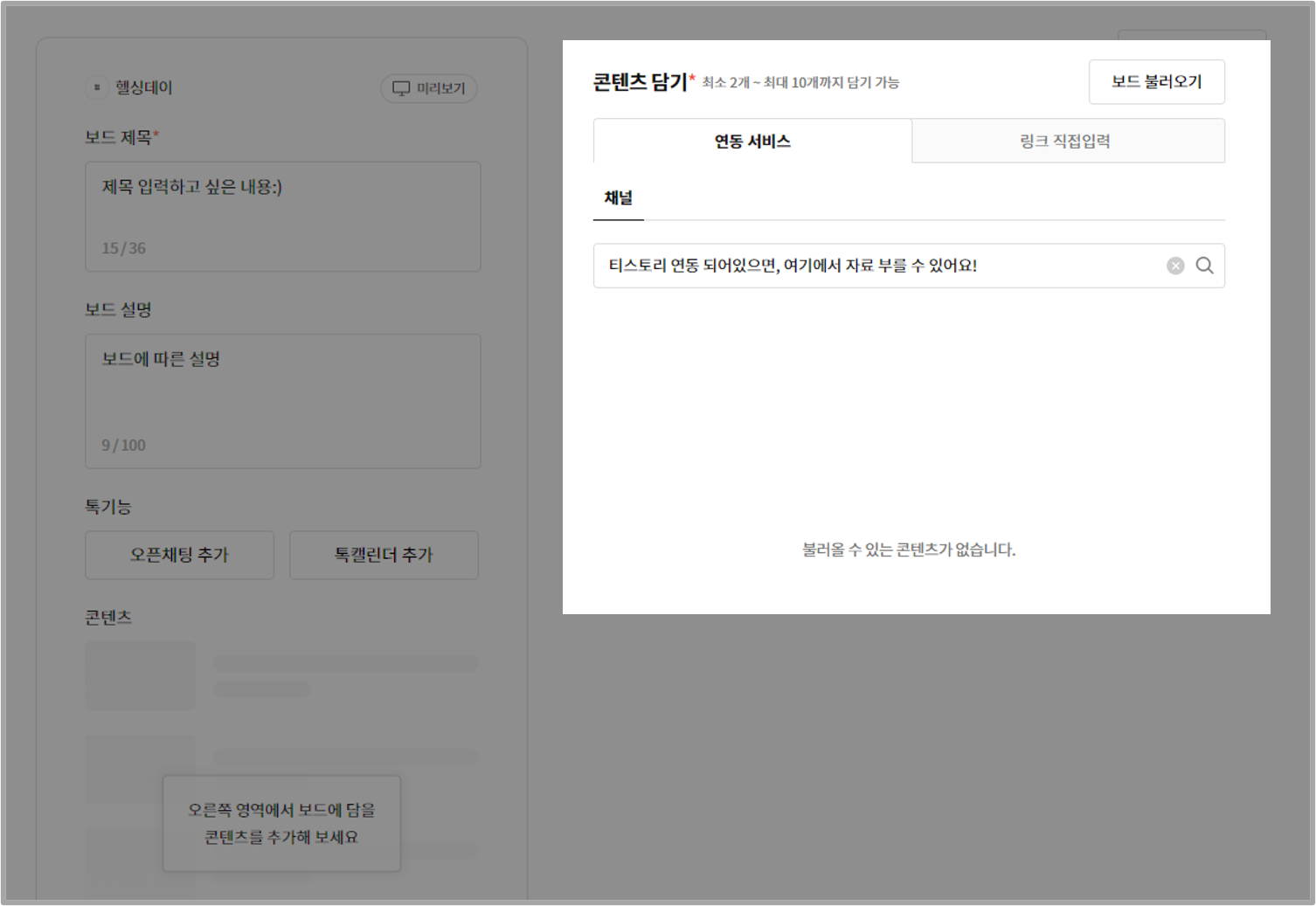 콘텐츠 담기 이미지