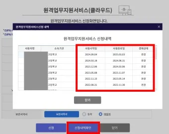 4세대 나이스 evpn 사이트 17개 교육청 주소_15