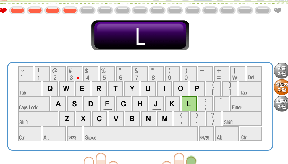 타닥타닥 타자연습 사이트 및 이용방법