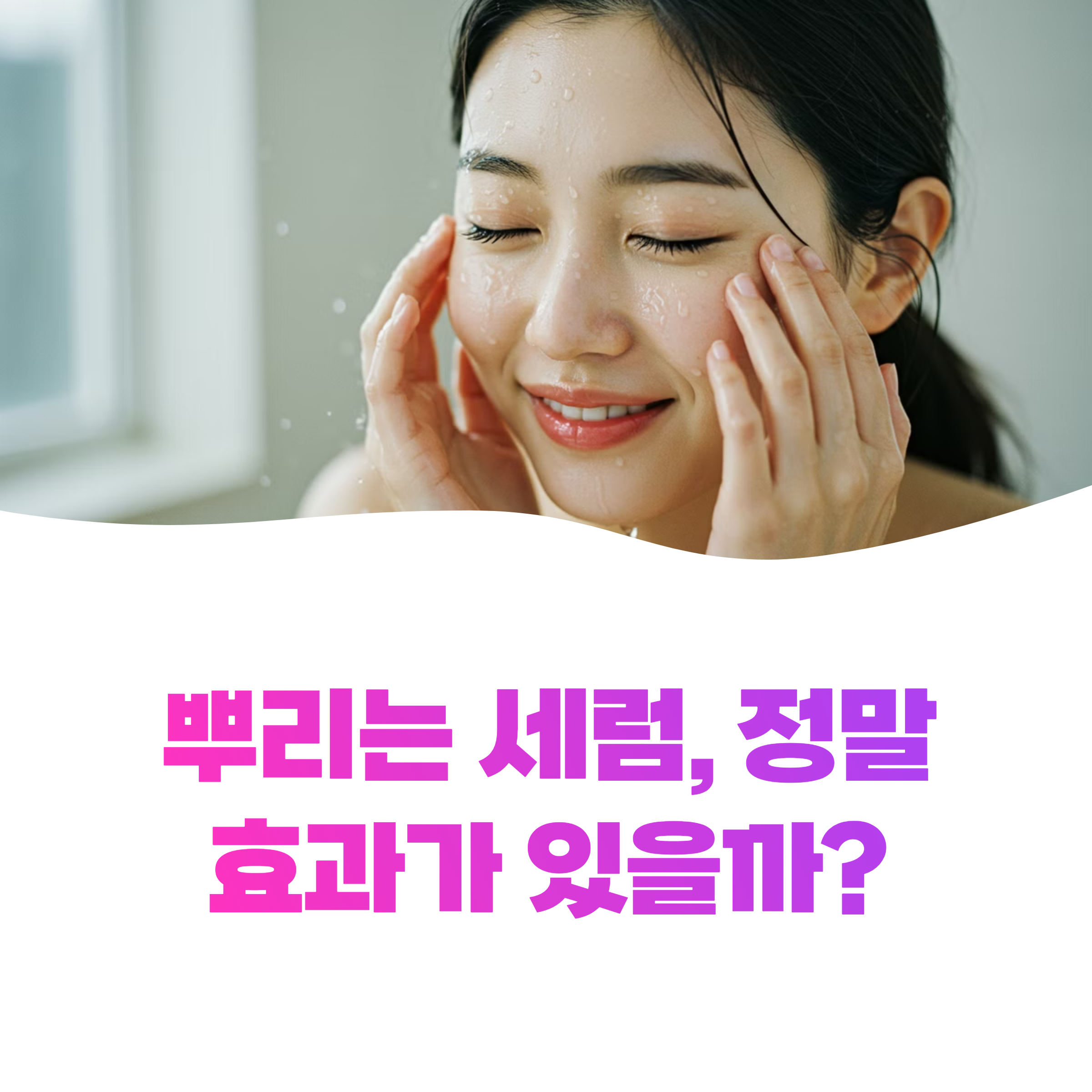 달바 퍼스트 스프레이 세럼, 뿌리는 세럼은 효과가 있을까? (최신)