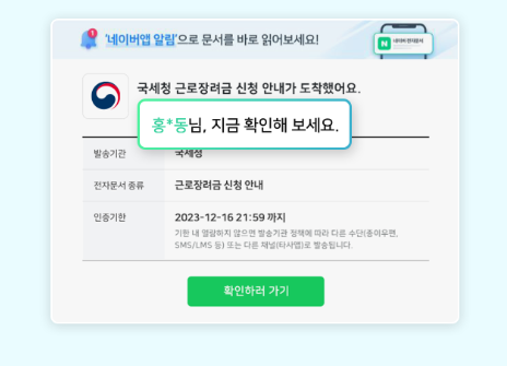 이름을 확인해주세요.