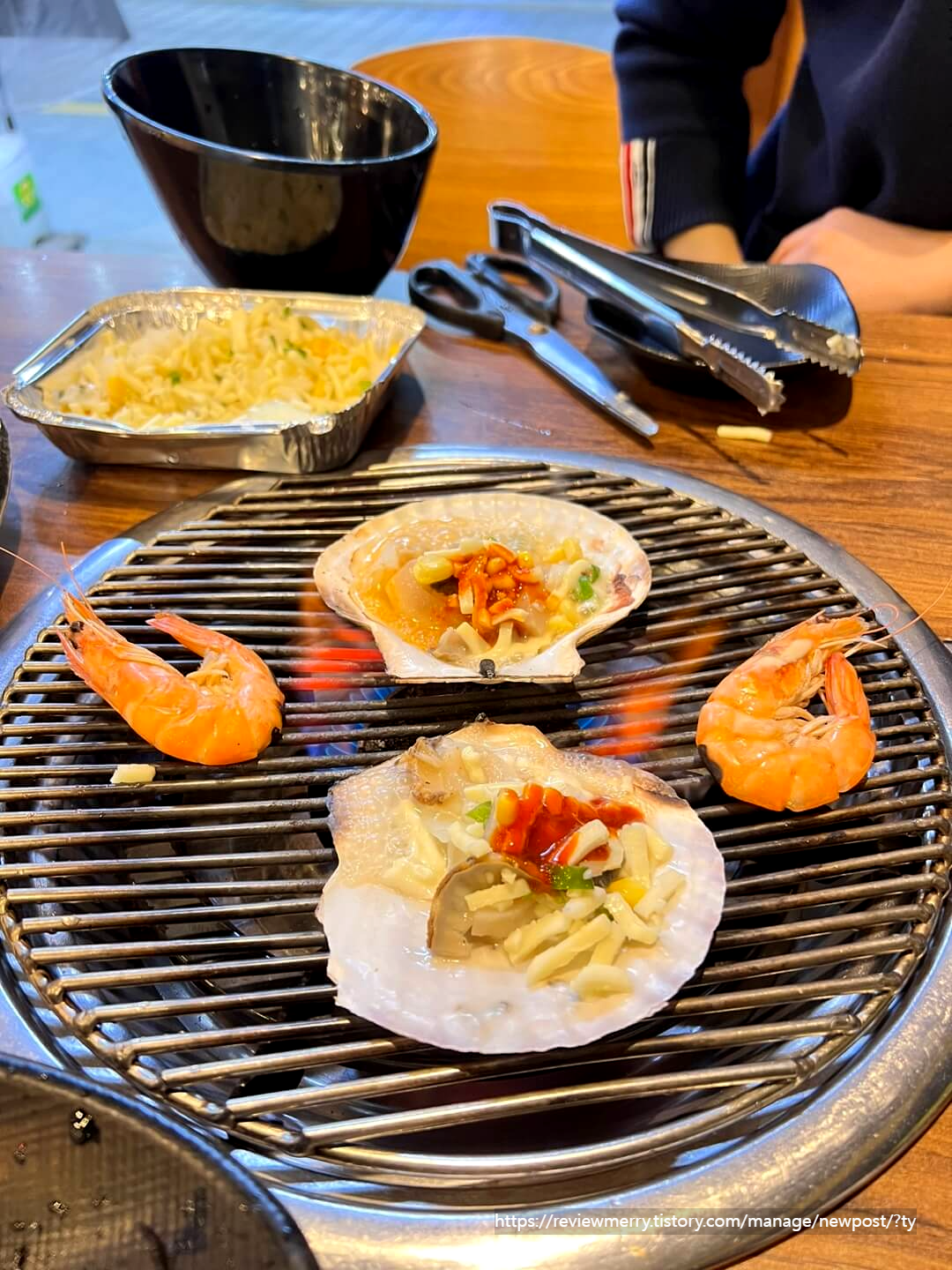 조개구이