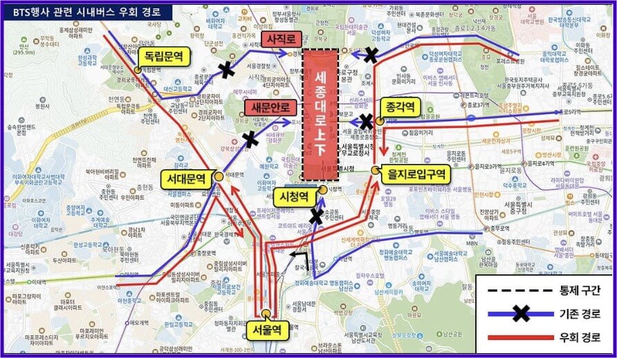 bts 광화문 공연 교통통제