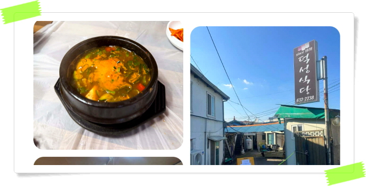 전현무계획2 홍성 냉동삼겹살 볶음밥 된장찌개 후기