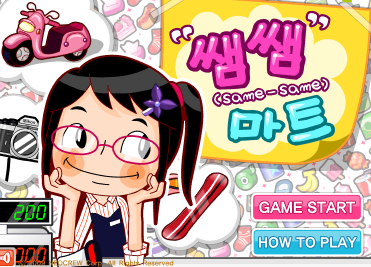 쌤쌤마트 플레시게임 썸네일 이미지