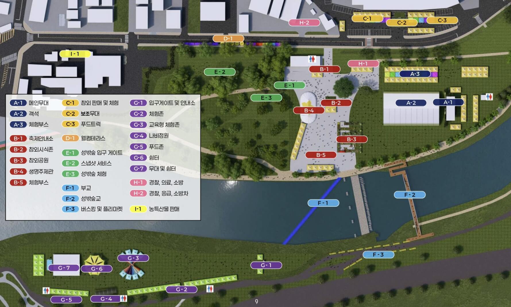 성주참외&amp;생명문화축제 일정 초청가수 주차장