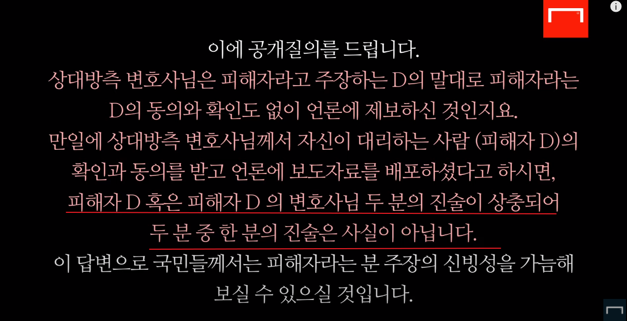 기성용 성폭력 피해주장 D씨의 녹취록 캡쳐