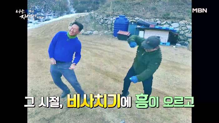 나는 자연인이다 부동산 투자 은퇴 후 추억의 솥뚜껑 토스트 감자전 어머니 레시피 머랭 빵 만드는 자연인 유민재 소개 및 이승윤 출연 546회 다시보기