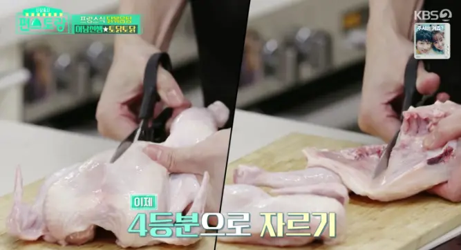 류수영닭볶음탕