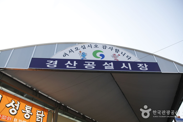경산 가볼만한곳 베스트10