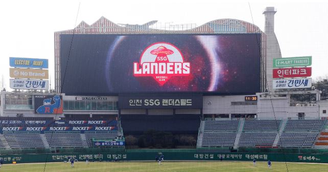 SSG랜더스 문학야구장