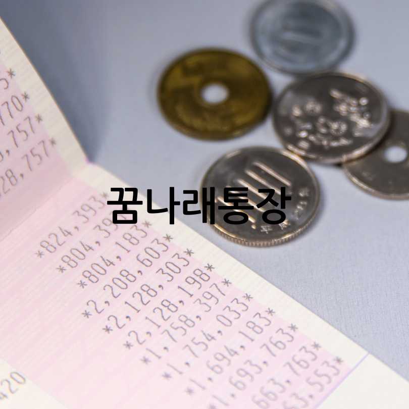 서울시 통장 정책 총정리