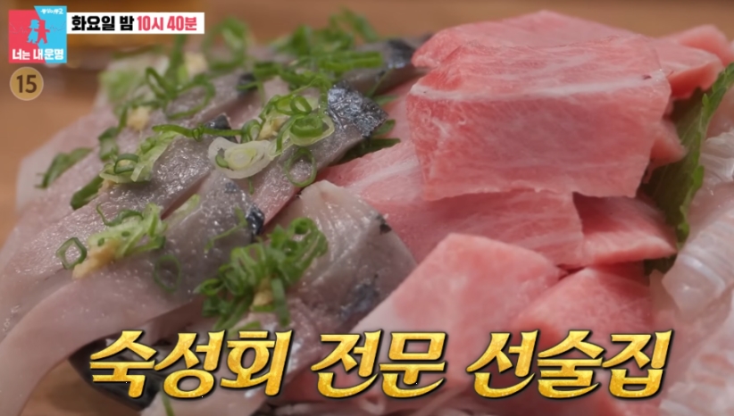 너는 내 운명 허안나 오경주 식당 정보, 용리단길 1인 선술집 메뉴와 화제