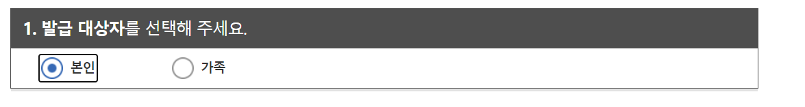 가족관계증명서 인터넷발급 방법12