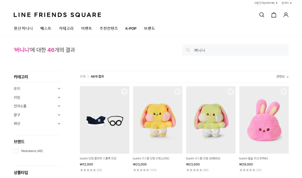 라인프렌즈 스퀘어 뉴진스 굿즈 버니니