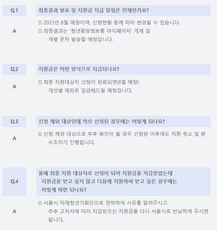 청년-이사비-지원-신청-방법