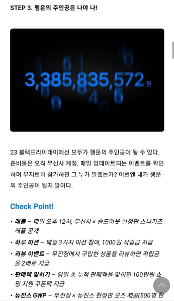 블랙프라이데이