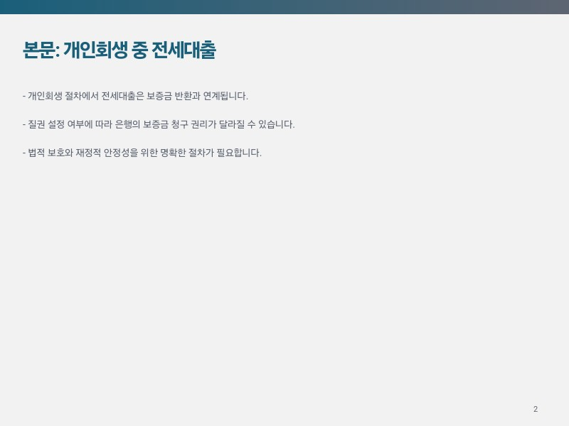 왜 내 돈인데 은행에 줘야 한다는 거지?