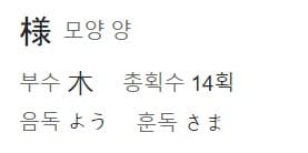 모양 양의 일본어 뜻과 읽는 법이 적혀 있는 그림