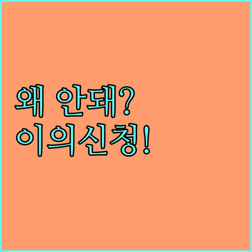 자녀장려금 신청 안내 대상 제외 원인..