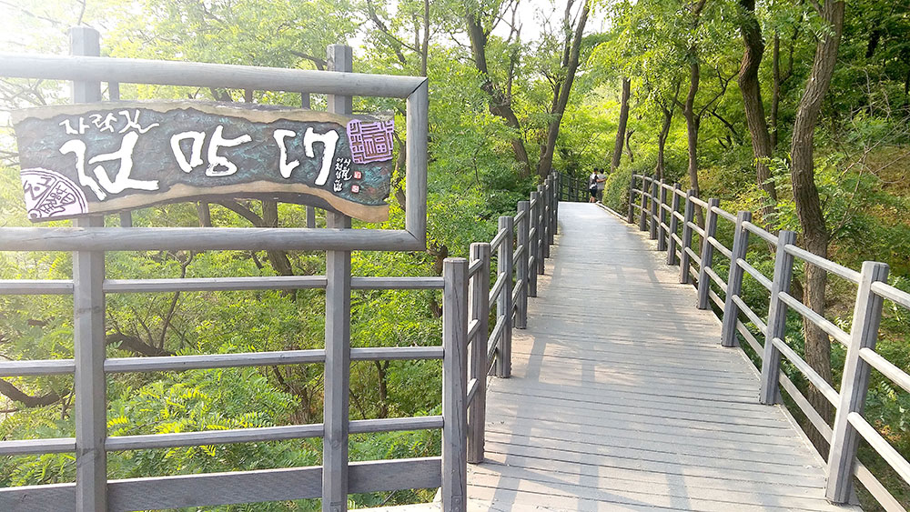 서대문구 안산자락길(AnsanJarakgil)을 걷다