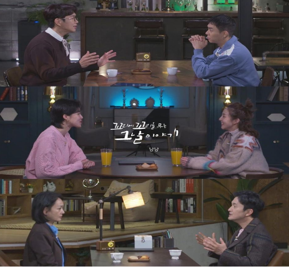 꼬리에 꼬리를 무는 그날 이야기 12회 