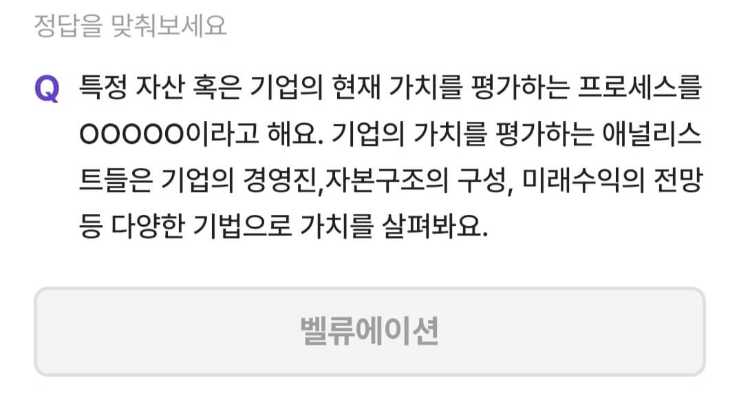 비트버니 퀴즈 8월 27일 정답 ㅂㄹㅇㅇㅅ