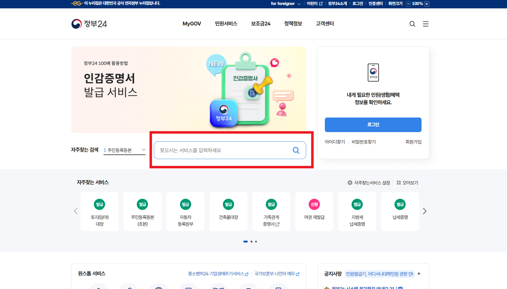 건축물대장 열람 무료 조회 방법 (개념, 활용도, 주의점)