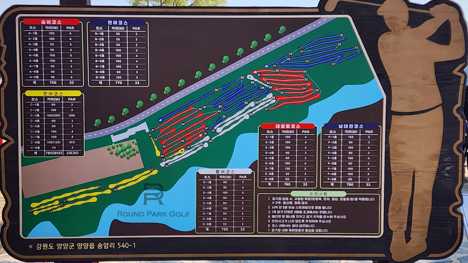 파크골프장 모음