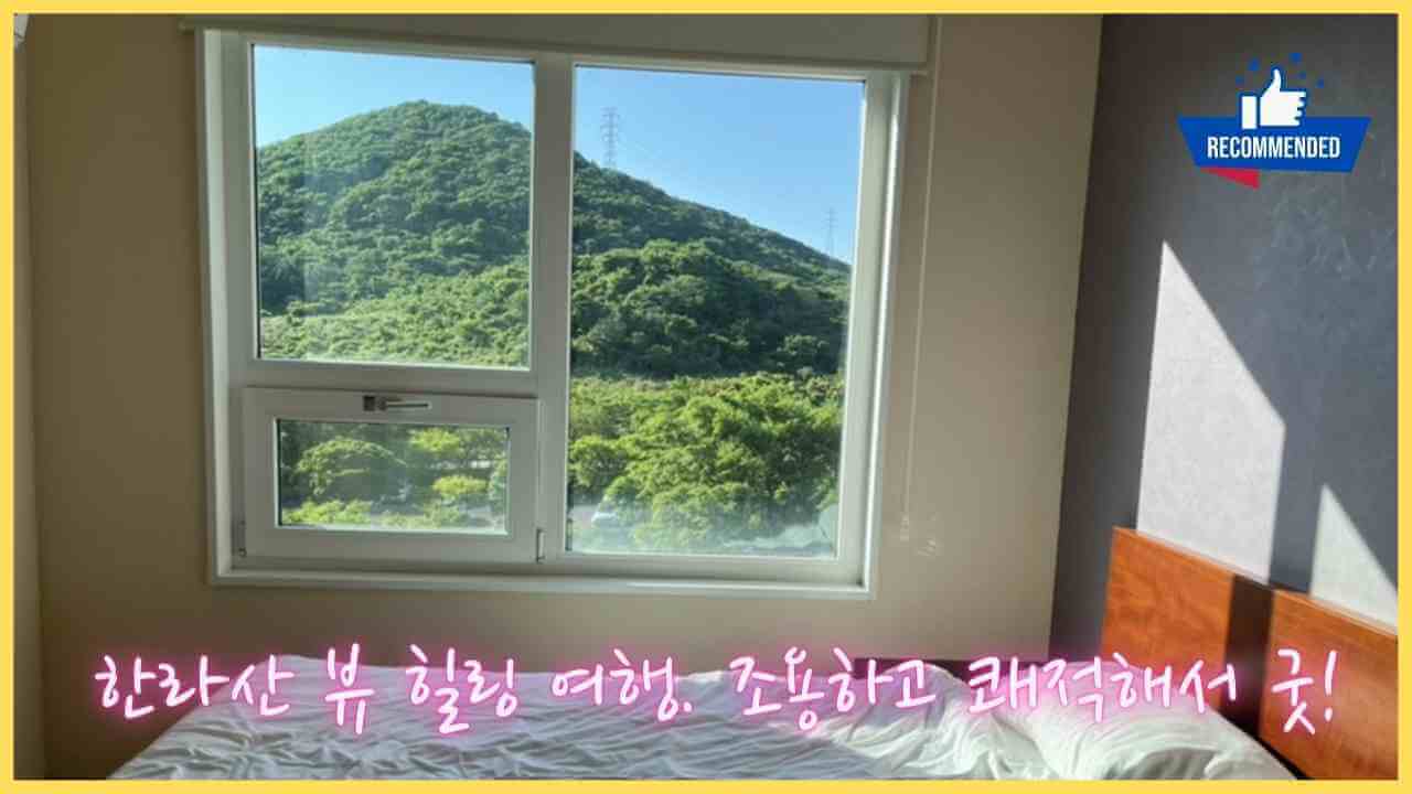 한화리조트-제주-후기