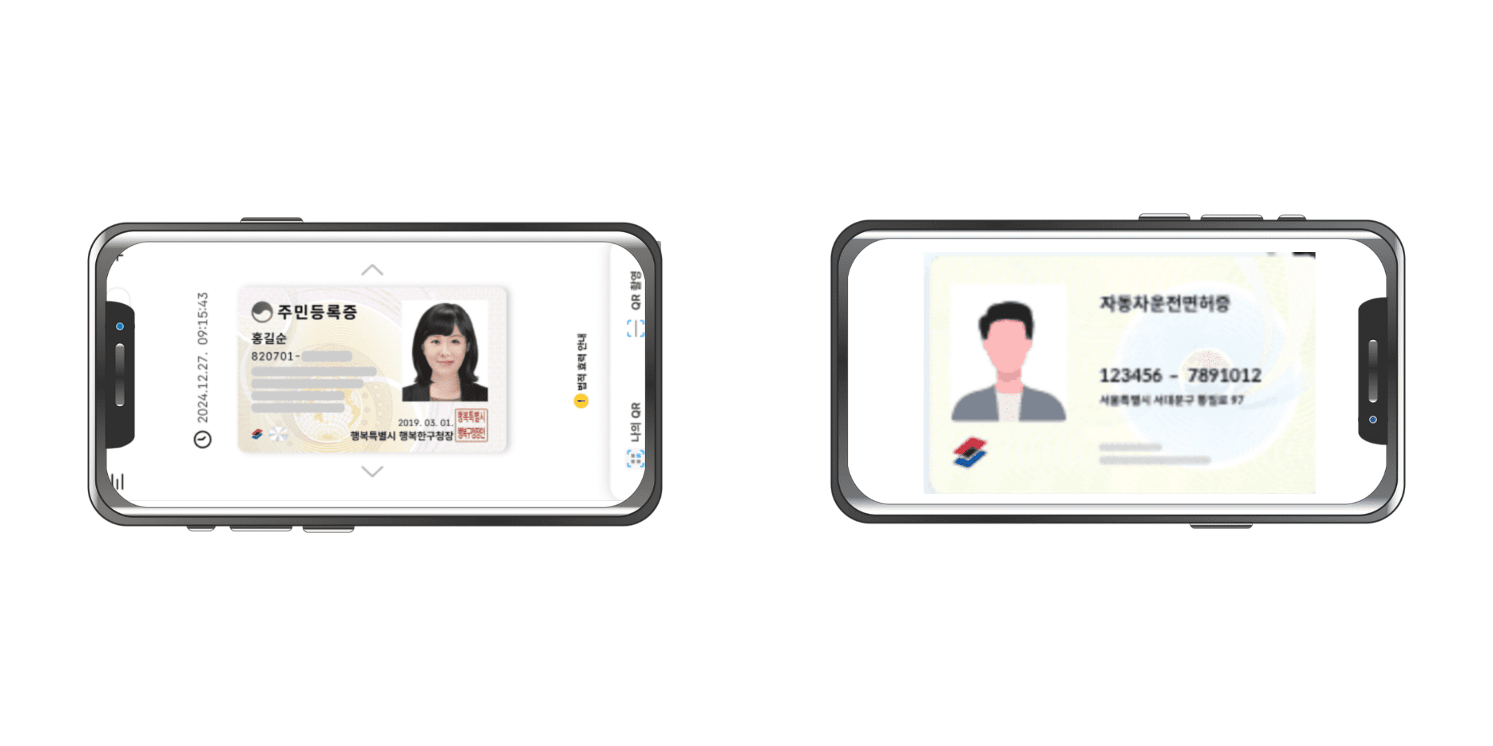모바일 신분증 예시 이미지