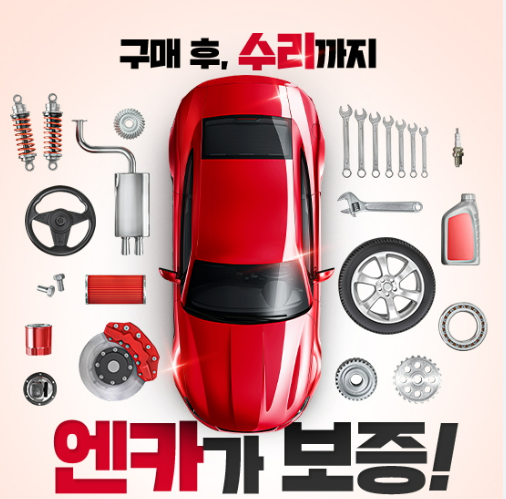 중고차-플랫폼-자체-보증-서비스1