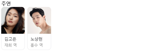 여자와 남자가 앞을 바라보고 있다.