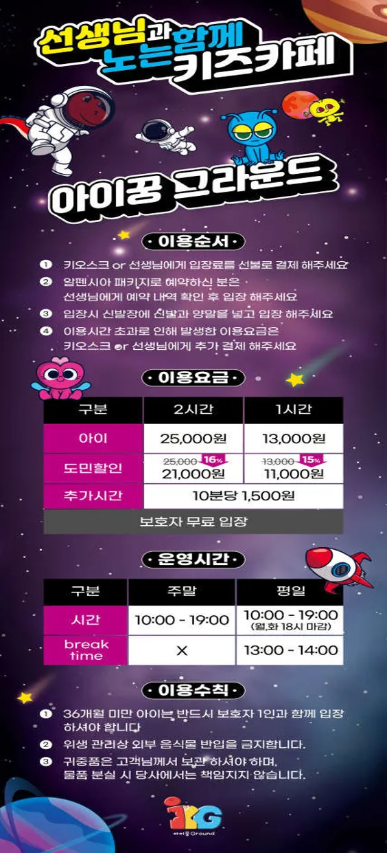 아이꿍 그라운드 평창 알펜시아점