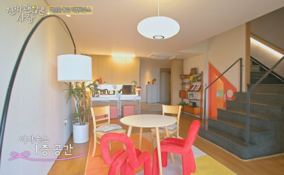 진짜 괜찮은 사람