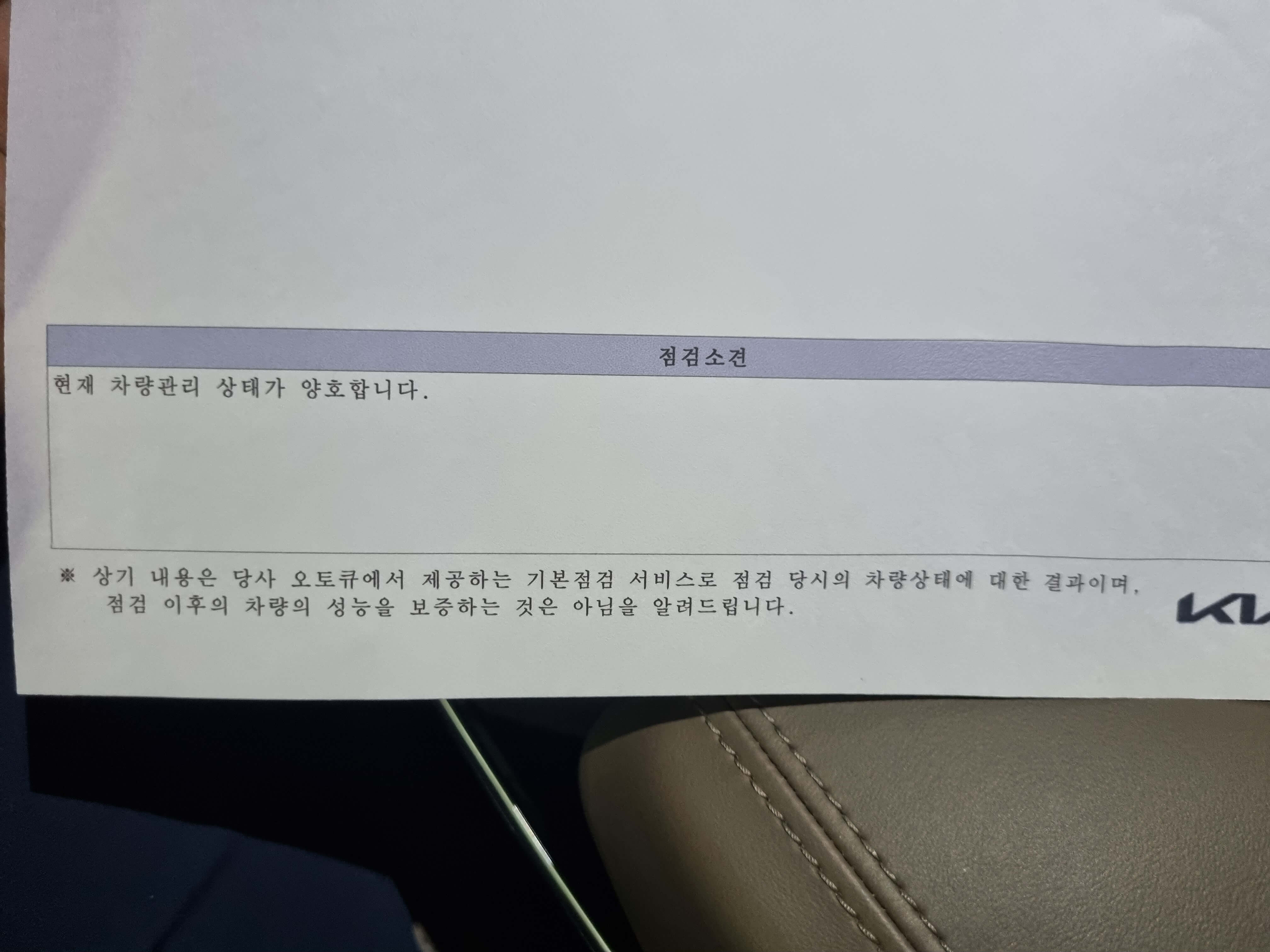 점검 프린트 끝