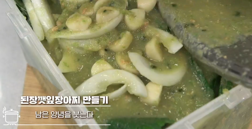 깻잎장아찌만드는법