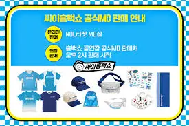 흠뻑쇼-2026-준비물-체크리스트