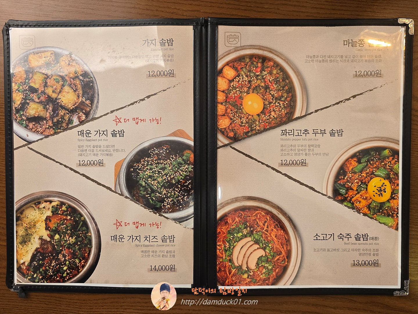 담솥 메뉴