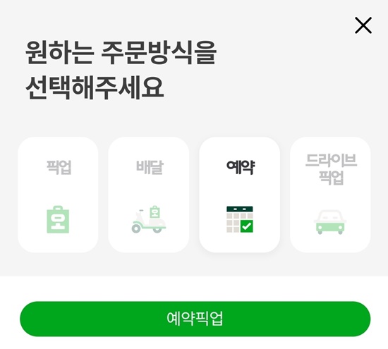 파리바게뜨 크리스마스 케익 케이크 사전 예약 종류 가격