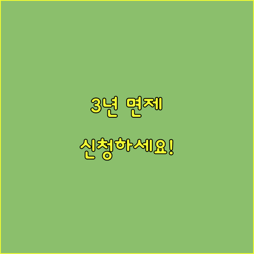 3년 특별조사 면제! 경북 다중이용업..