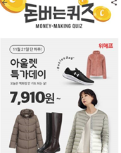 캐시워크 돈버는퀴즈 정답 썸네일 3번