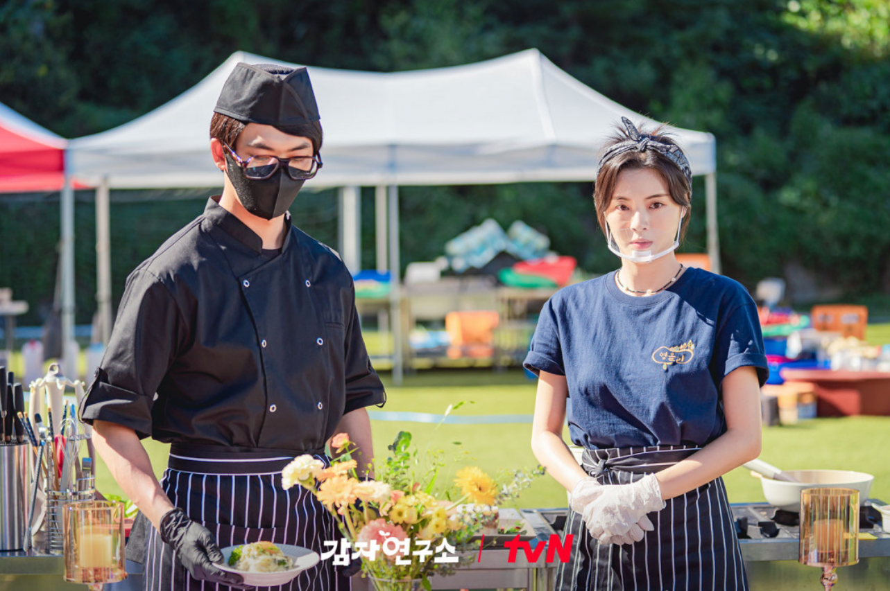 감자연구소 촬영지