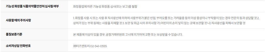 이즈앤트리 히아루론산 에어리 선스틱