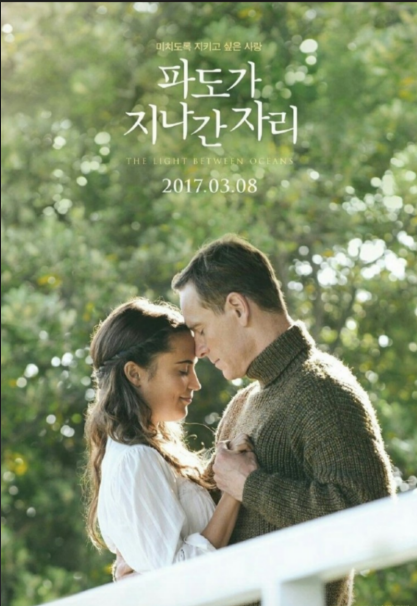 영화 <파도가 지나간 자리> 관련 사진