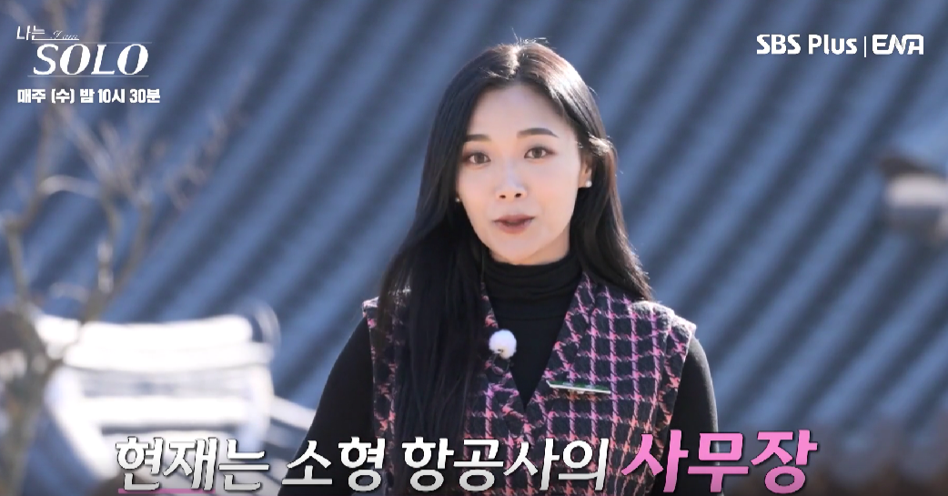 나는 솔로 13기 여자