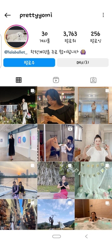 나는 솔로 15기 인스타 캡쳐