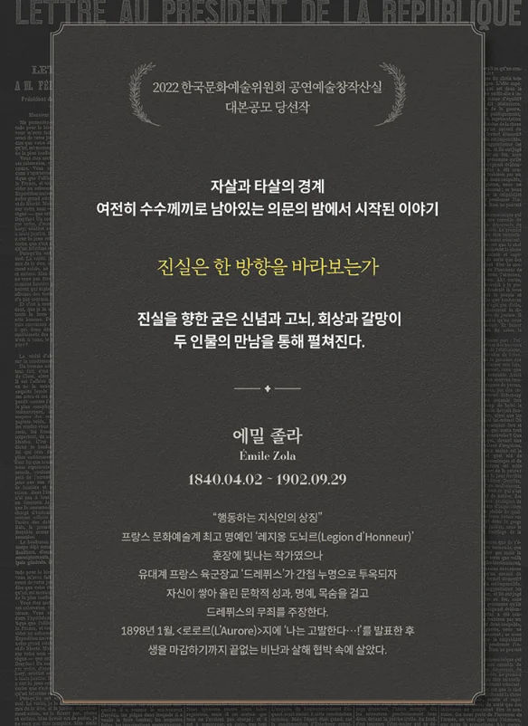 뮤지컬 에밀 장소 일정