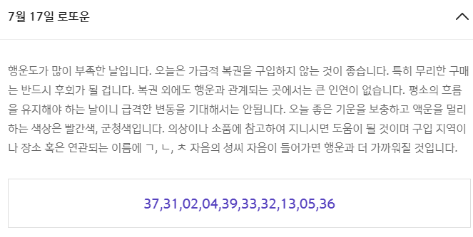 신한생명 무료운세 바로가기