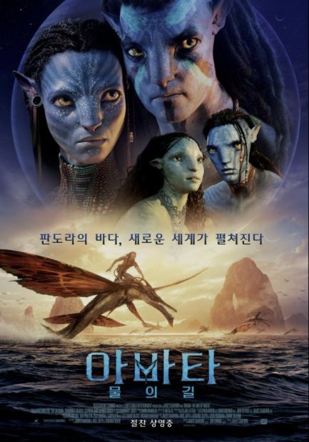 영화-아바타2-물의 길-영화 추천-제임스 카메론-사진